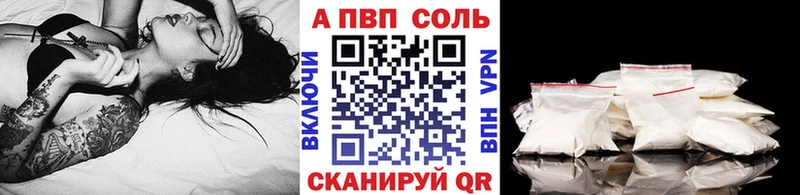 Alpha-PVP Соль  Отрадное 