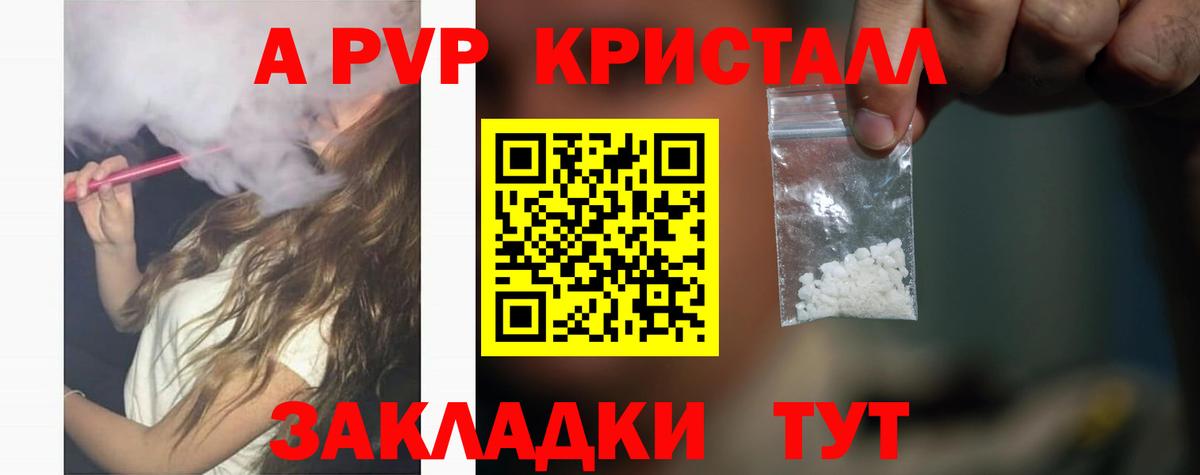 Отрадное  Alpha-PVP Соль  Вход с VPN  Alpha-PVP СК КРИС  Alfa_PVP СК КРИС 