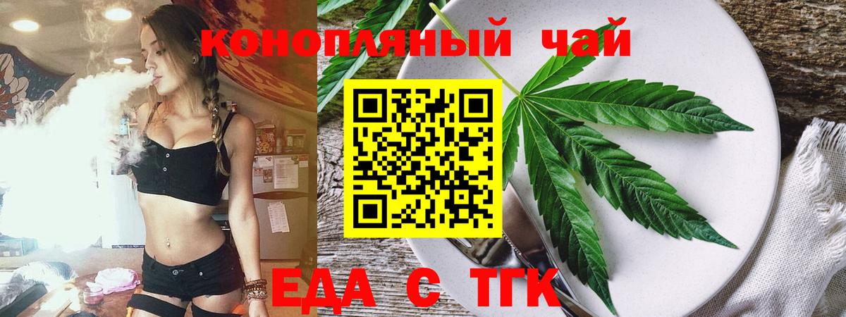 Отрадное  Печенье с ТГК марихуана  Вход с VPN 