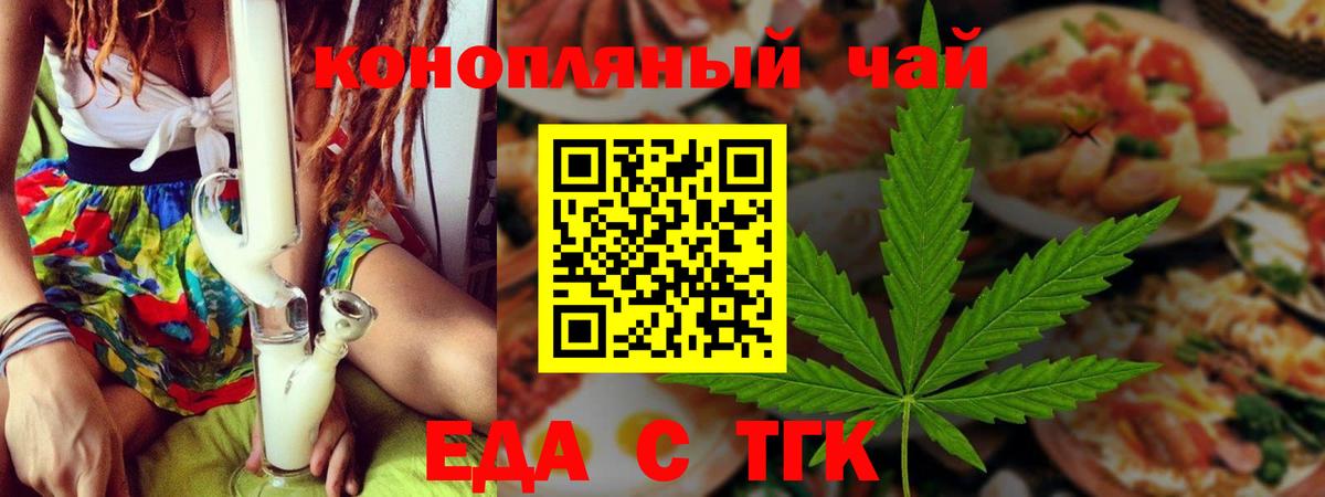Печенье с ТГК марихуана Отрадное