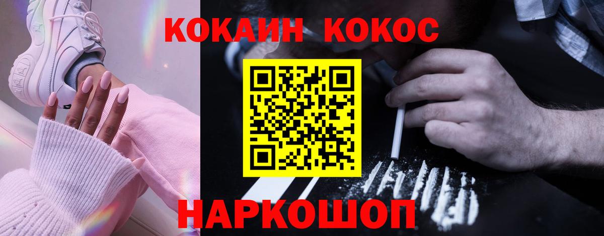 Кокаин Перу Отрадное