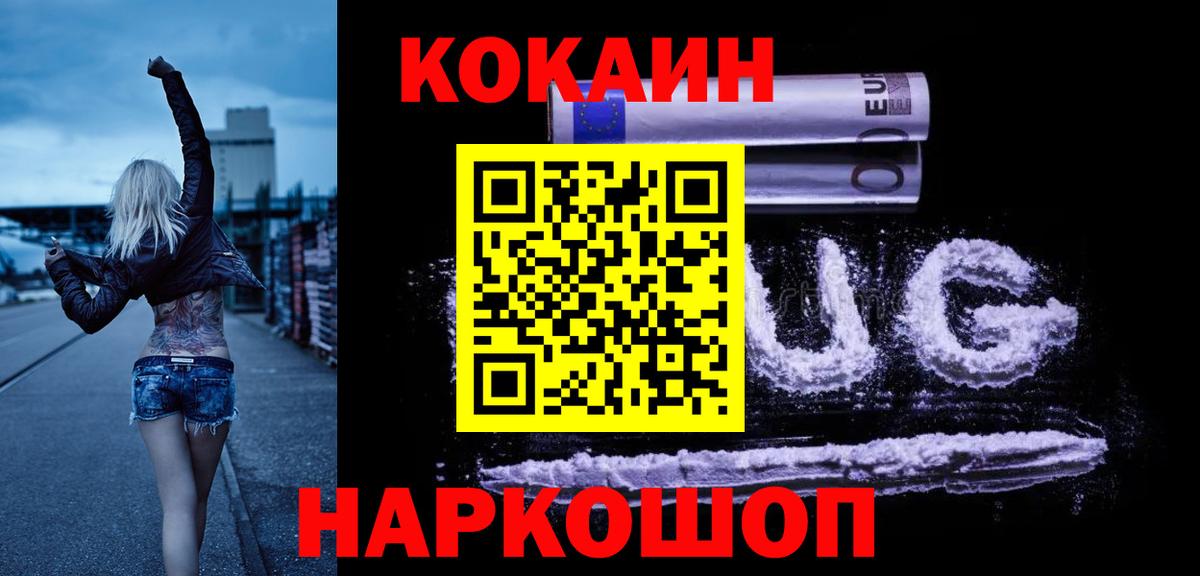COCAIN FishScale  Вход с VPN  Отрадное  COCAIN Боливия 