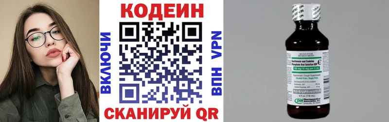 Codein напиток Lean (лин) Отрадное
