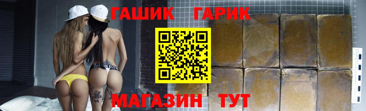ГАШ  Вход с VPN  Отрадное  где купить   ГАШИШ индика сатива  Гашиш гарик 
