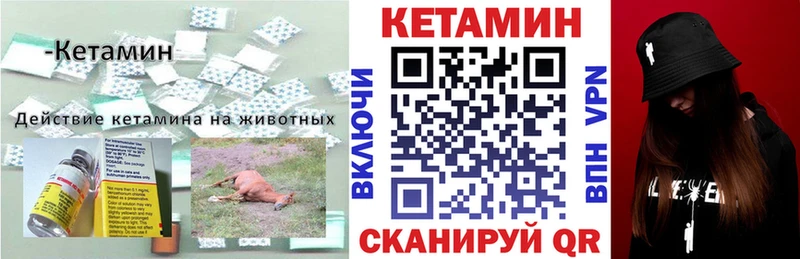 КЕТАМИН VHQ  Отрадное 