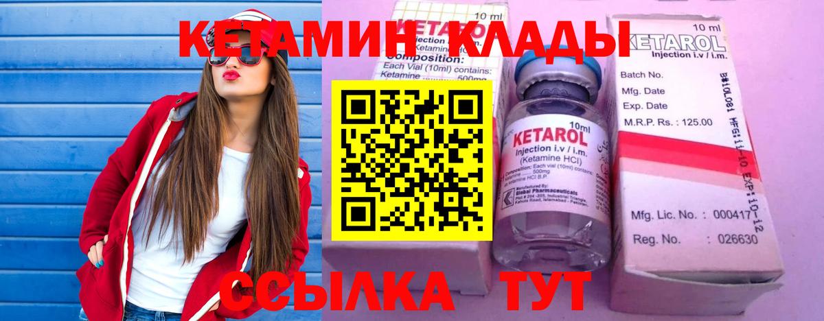 КЕТАМИН VHQ Отрадное