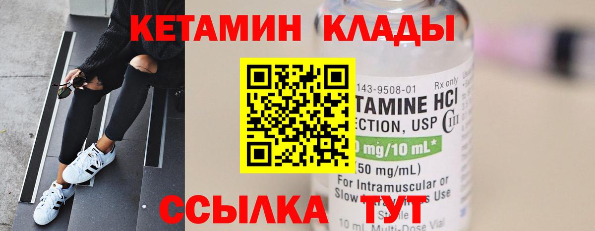 Кетамин VHQ  Вход с VPN  Кетамин ketamine  Отрадное 