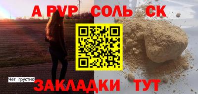 сатива Янаул