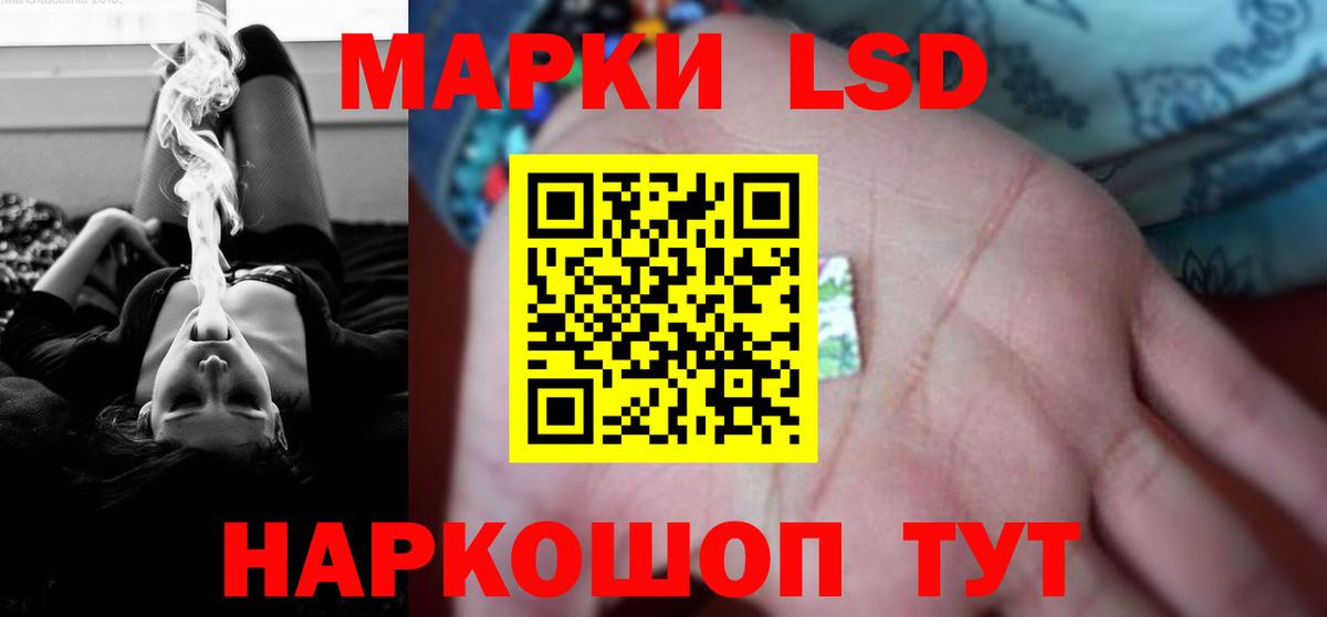 LSD-25 экстази ecstasy Отрадное