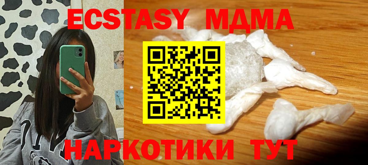 Отрадное  MDMA  MDMA молли  Вход с VPN  МДМА crystal 