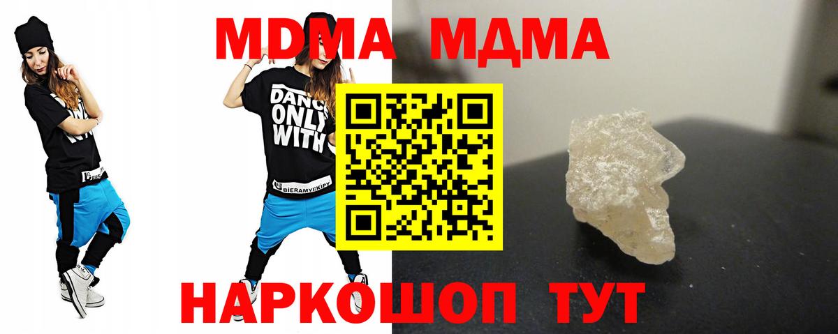 МДМА crystal Отрадное