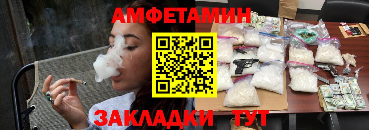 Метамфетамин мет Отрадное