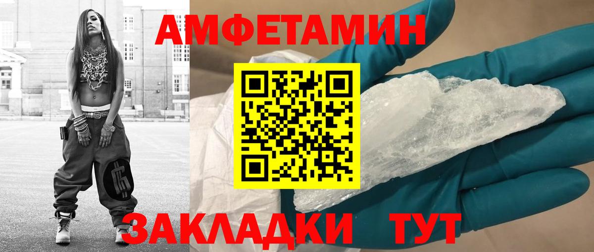 МЕТАМФЕТАМИН кристалл  Метамфетамин  Отрадное  Вход с VPN 