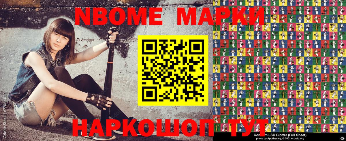 Марки NBOMe 1500мкг  Марки NBOMe 1500мкг  Вход с VPN  Марки N-bome  Отрадное 